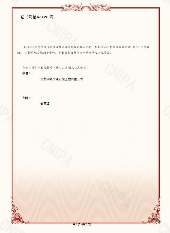发明专利证书2.jpg