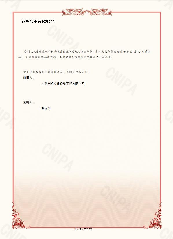 发明专利证书4.jpg